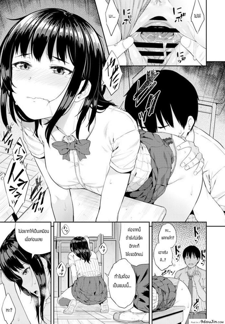 อ่านโดจิน มองฉันสิ [Sajipen] Look at me แปลไทย หน้าที่ 7