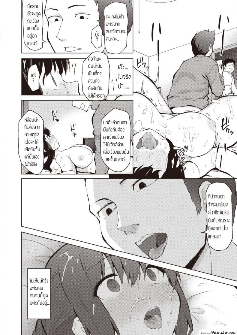 อ่านโดจิน Minna wa Watashi ga Mamorimasu [B-Ginga] แปลไทย หน้าที่ 20