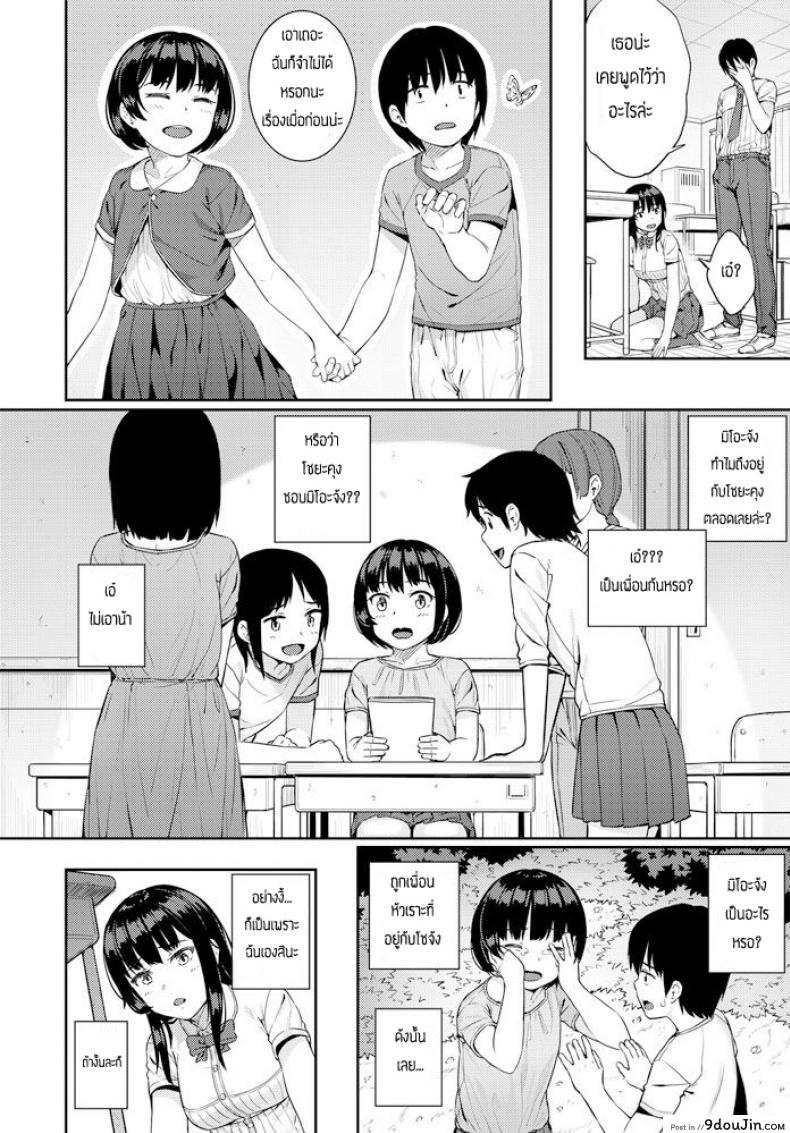 อ่านโดจิน มองฉันสิ [Sajipen] Look at me แปลไทย หน้าที่ 8