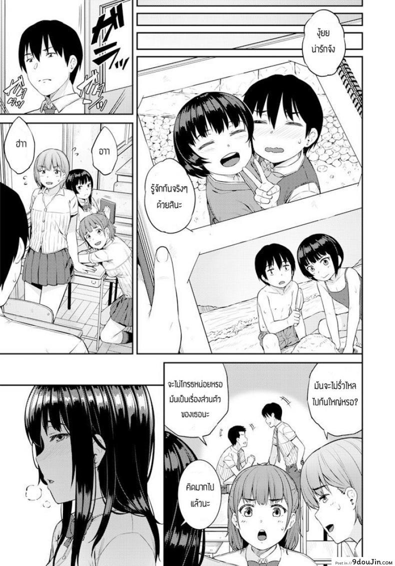 อ่านโดจิน มองฉันสิ [Sajipen] Look at me แปลไทย หน้าที่ 9