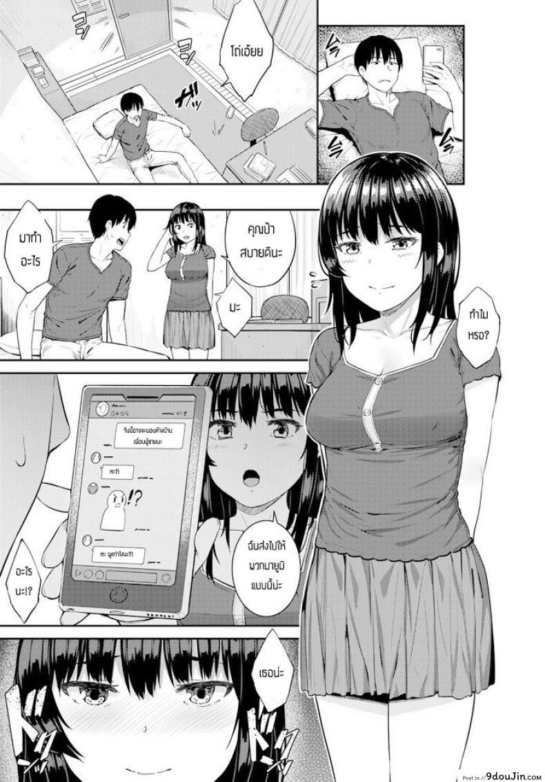 อ่านโดจิน มองฉันสิ [Sajipen] Look at me แปลไทย หน้าที่ 13