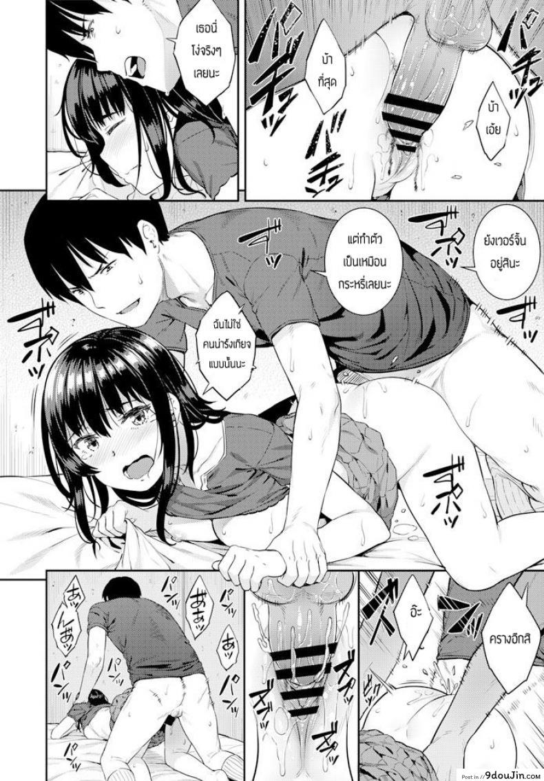 อ่านโดจิน มองฉันสิ [Sajipen] Look at me แปลไทย หน้าที่ 14