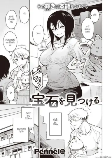 ค้นพบอัญมณี [Pennel] Houseki o Mitsukeru อ่านฟรี