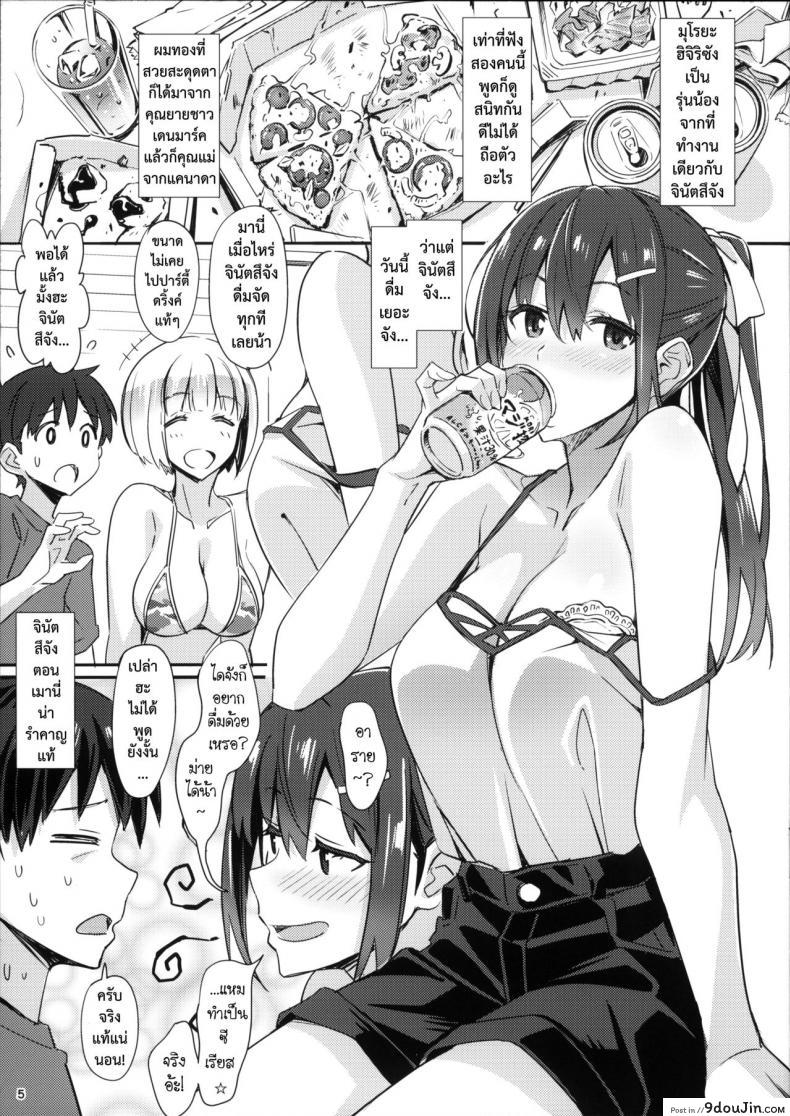 อ่านโดจิน [pinvise (Suzutsuki Kurara)] Sparkling Vacation แปลไทย หน้าที่ 5
