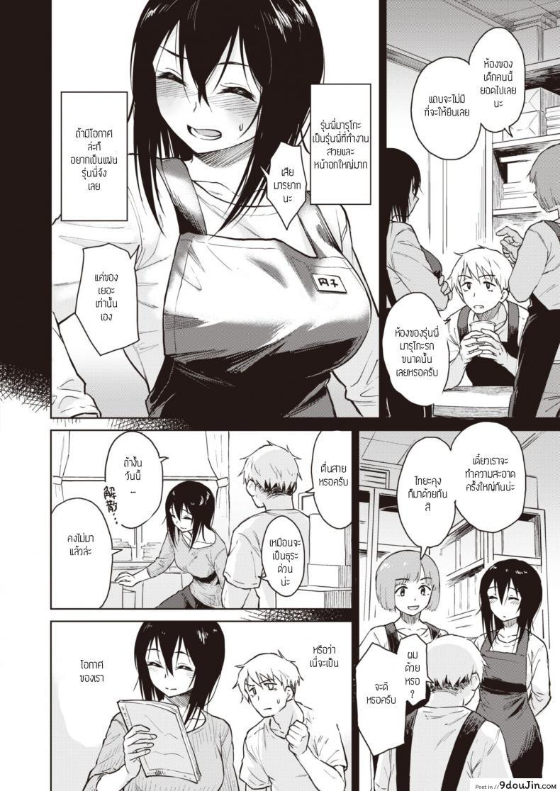 อ่านโดจิน ค้นพบอัญมณี [Pennel] Houseki o Mitsukeru หน้าที่ 2