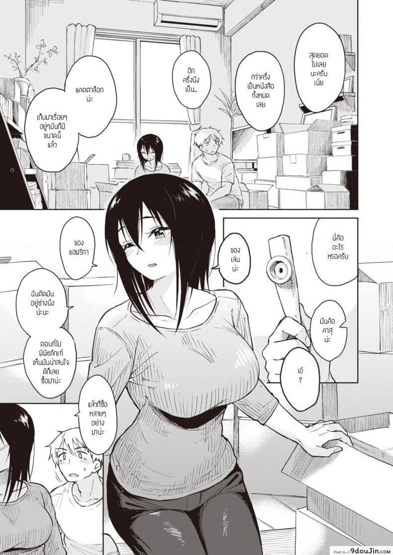 อ่านโดจิน ค้นพบอัญมณี [Pennel] Houseki o Mitsukeru อ่านฟรี หน้าที่ 3