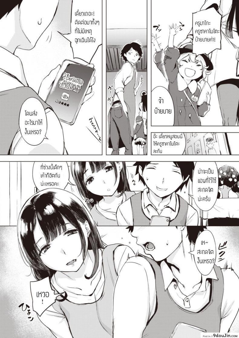 อ่านโดจิน เสียเหลี่ยมเพื่อนร่วมงาน [Utu] Saimingokko หน้าที่ 2