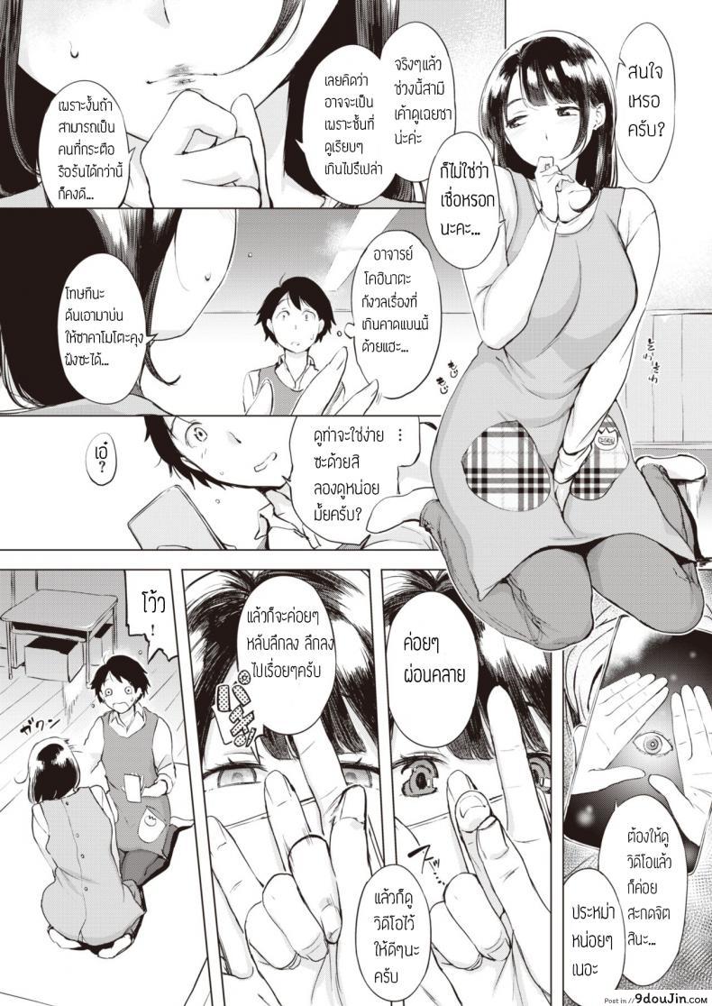 อ่านโดจิน เสียเหลี่ยมเพื่อนร่วมงาน [Utu] Saimingokko หน้าที่ 3