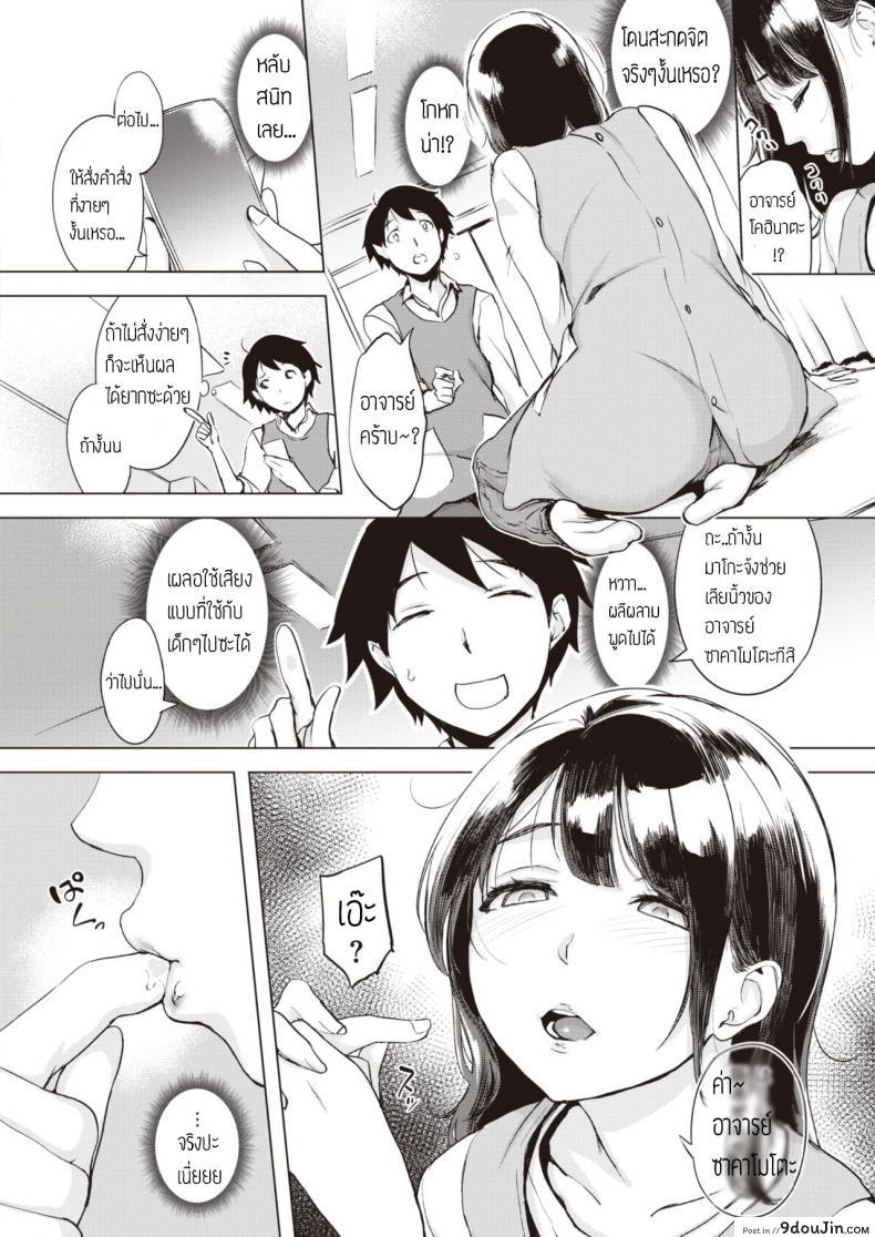 อ่านโดจิน เสียเหลี่ยมเพื่อนร่วมงาน [Utu] Saimingokko หน้าที่ 4