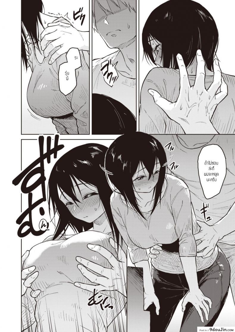 อ่านโดจิน ค้นพบอัญมณี [Pennel] Houseki o Mitsukeru อ่านฟรี หน้าที่ 6