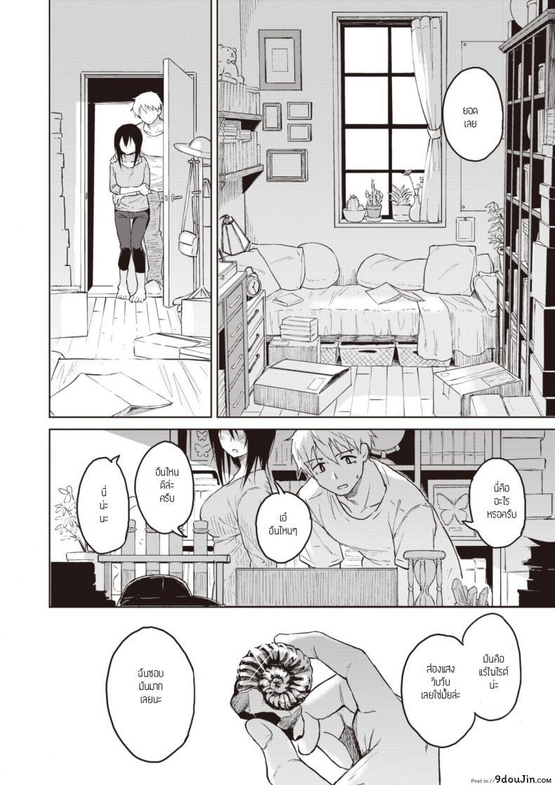 อ่านโดจิน ค้นพบอัญมณี [Pennel] Houseki o Mitsukeru อ่านฟรี หน้าที่ 10