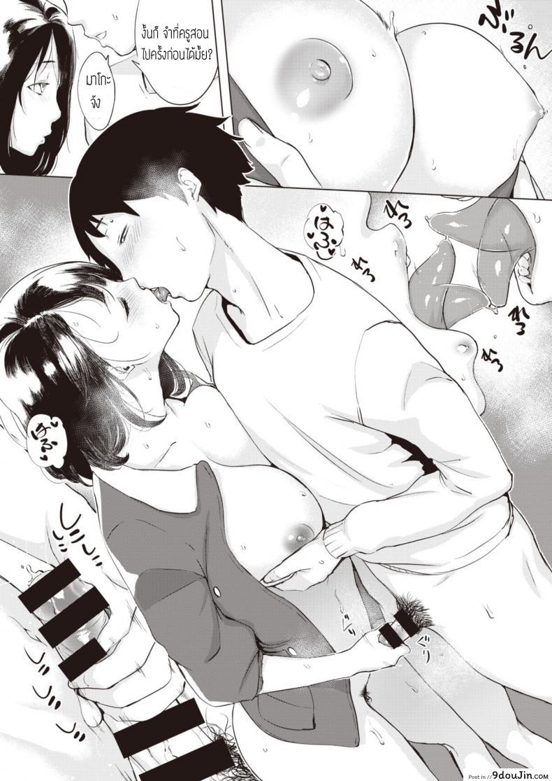 อ่านโดจิน เสียเหลี่ยมเพื่อนร่วมงาน [Utu] Saimingokko (แปลไทย) หน้าที่ 10