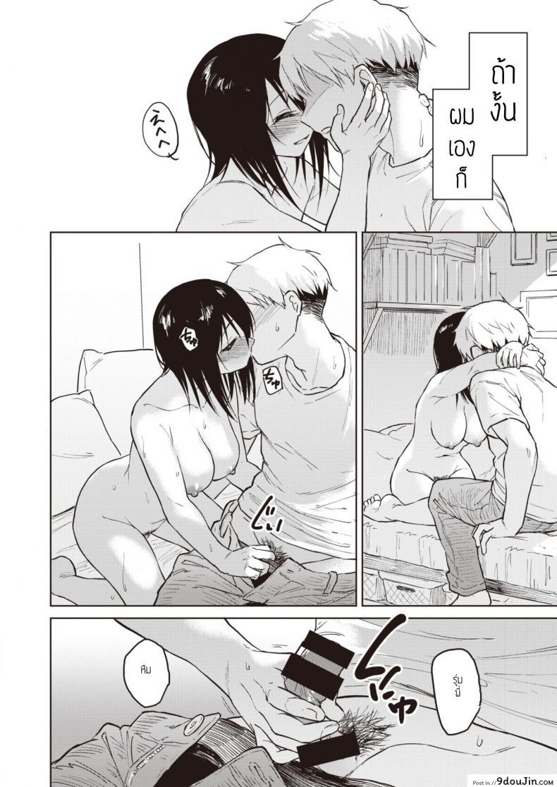 อ่านโดจิน ค้นพบอัญมณี [Pennel] Houseki o Mitsukeru อ่านฟรี หน้าที่ 12