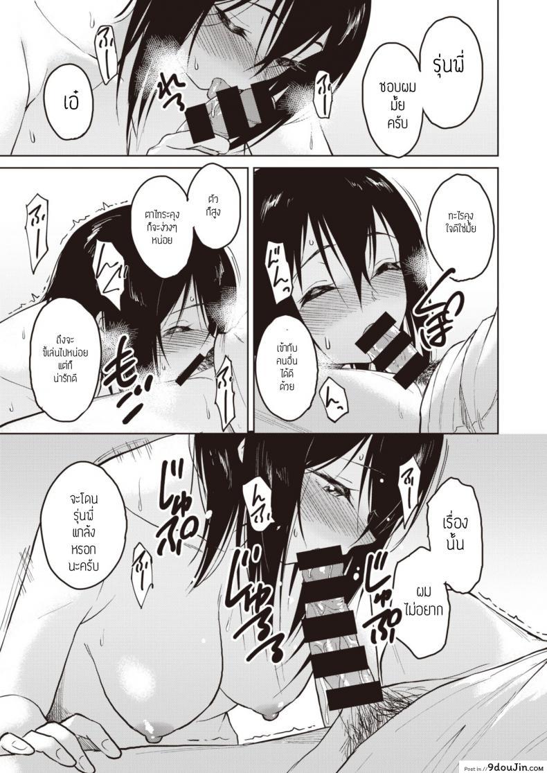 อ่านโดจิน ค้นพบอัญมณี [Pennel] Houseki o Mitsukeru อ่านฟรี หน้าที่ 13