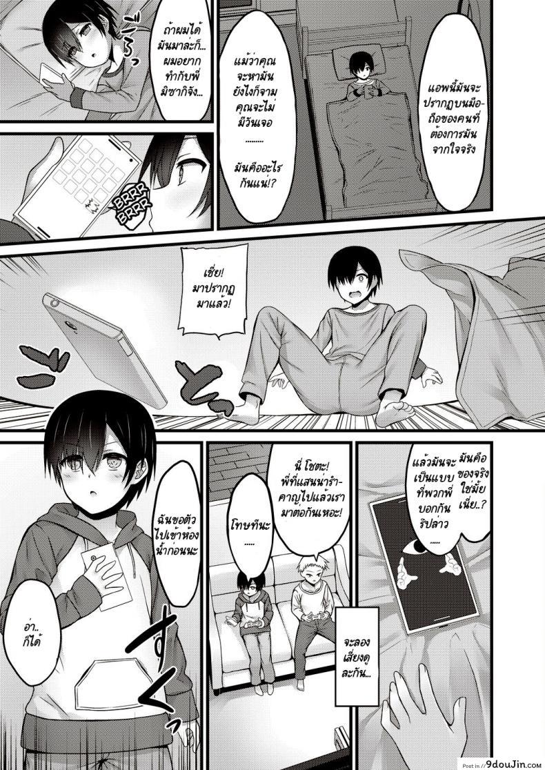 อ่านโดจิน กะจะมาสกดจิตพี่สาวซะหน่อย แต่มัน [Naitou Kirara] Sekkusu Ijou Koibito Miman – More than just sex, less than lovers ซับไทย หน้าที่ 3