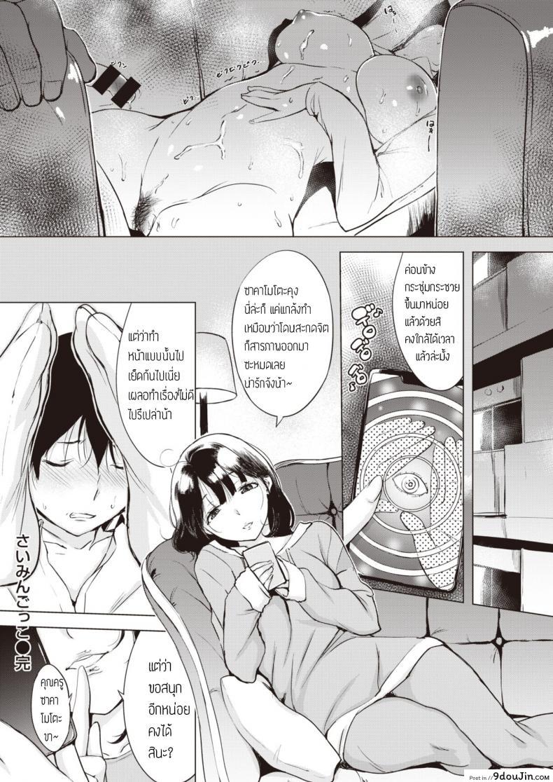 อ่านโดจิน เสียเหลี่ยมเพื่อนร่วมงาน [Utu] Saimingokko (แปลไทย) หน้าที่ 24