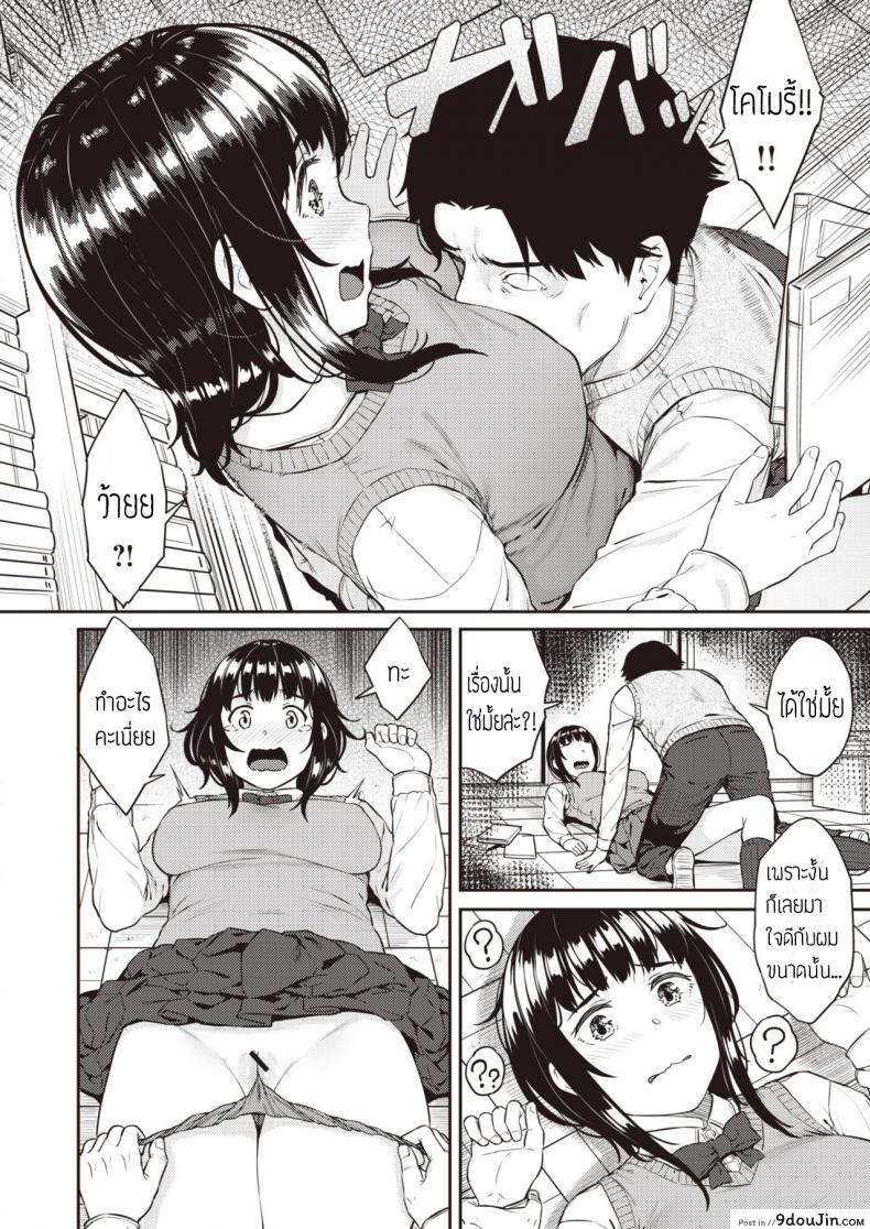 อ่านโดจิน อยากได้ชีวิตปกติคืน [Sajipen] Dame nisuru ko หน้าที่ 4