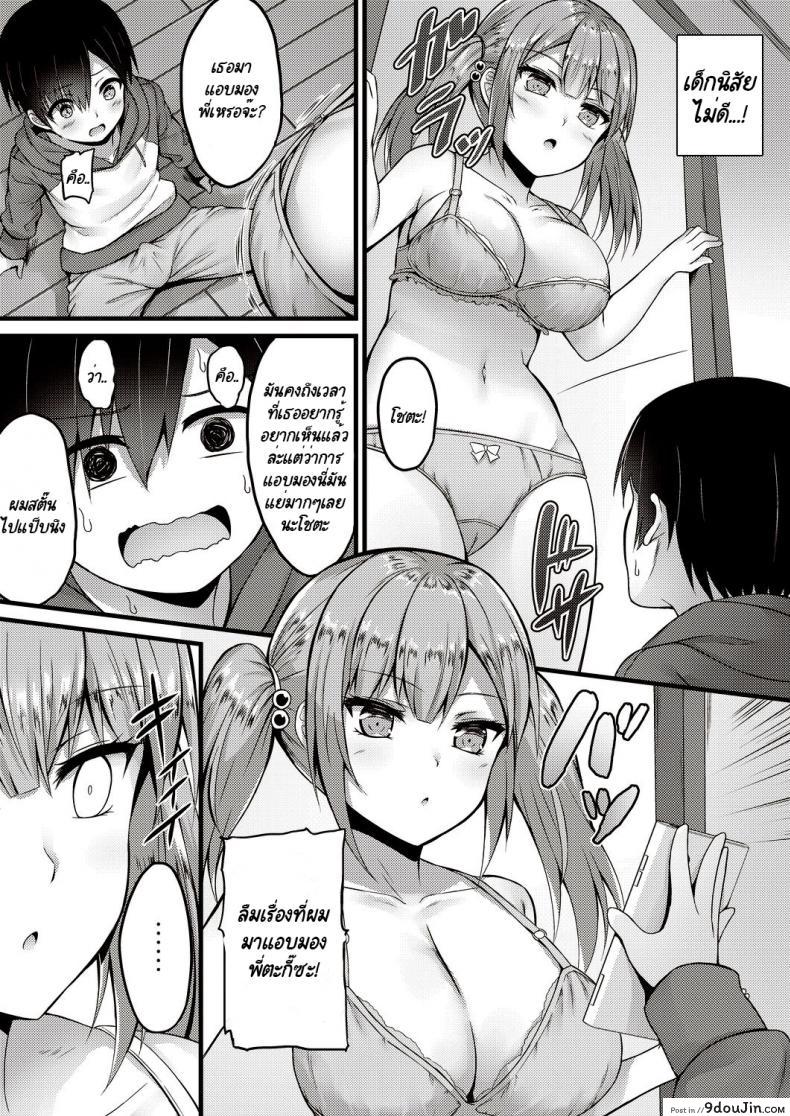 อ่านโดจิน กะจะมาสกดจิตพี่สาวซะหน่อย แต่มัน [Naitou Kirara] Sekkusu Ijou Koibito Miman – More than just sex, less than lovers ซับไทย หน้าที่ 5