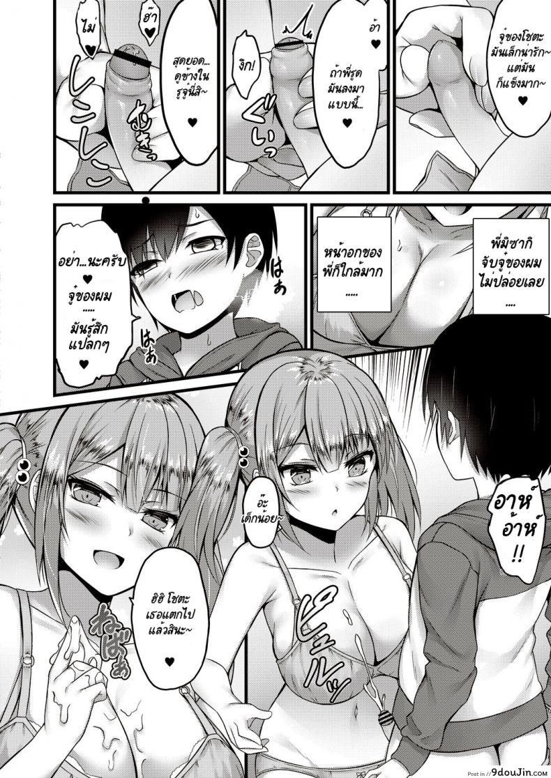 อ่านโดจิน กะจะมาสกดจิตพี่สาวซะหน่อย แต่มัน [Naitou Kirara] Sekkusu Ijou Koibito Miman – More than just sex, less than lovers ซับไทย หน้าที่ 8
