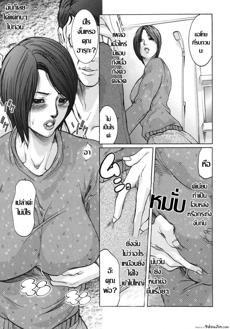 อ่านโดจิน [San Kento] เพลิงตัณหาสะบั้นศีลธรรม แปลไทย หน้าที่ 3