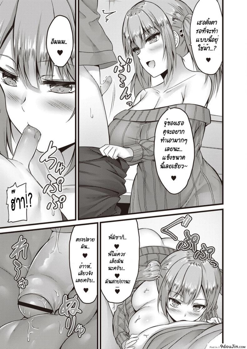 อ่านโดจิน กะจะมาสกดจิตพี่สาวซะหน่อย แต่มัน [Naitou Kirara] Sekkusu Ijou Koibito Miman – More than just sex, less than lovers ซับไทย หน้าที่ 15