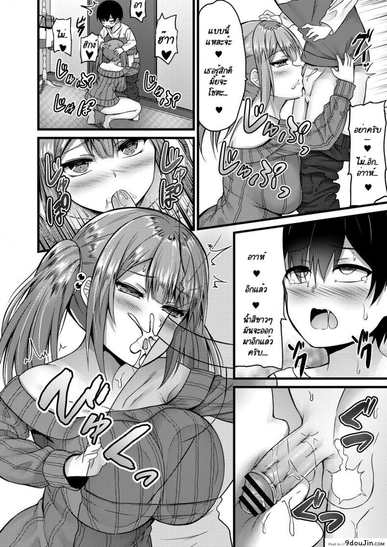 อ่านโดจิน กะจะมาสกดจิตพี่สาวซะหน่อย แต่มัน [Naitou Kirara] Sekkusu Ijou Koibito Miman – More than just sex, less than lovers ซับไทย หน้าที่ 16
