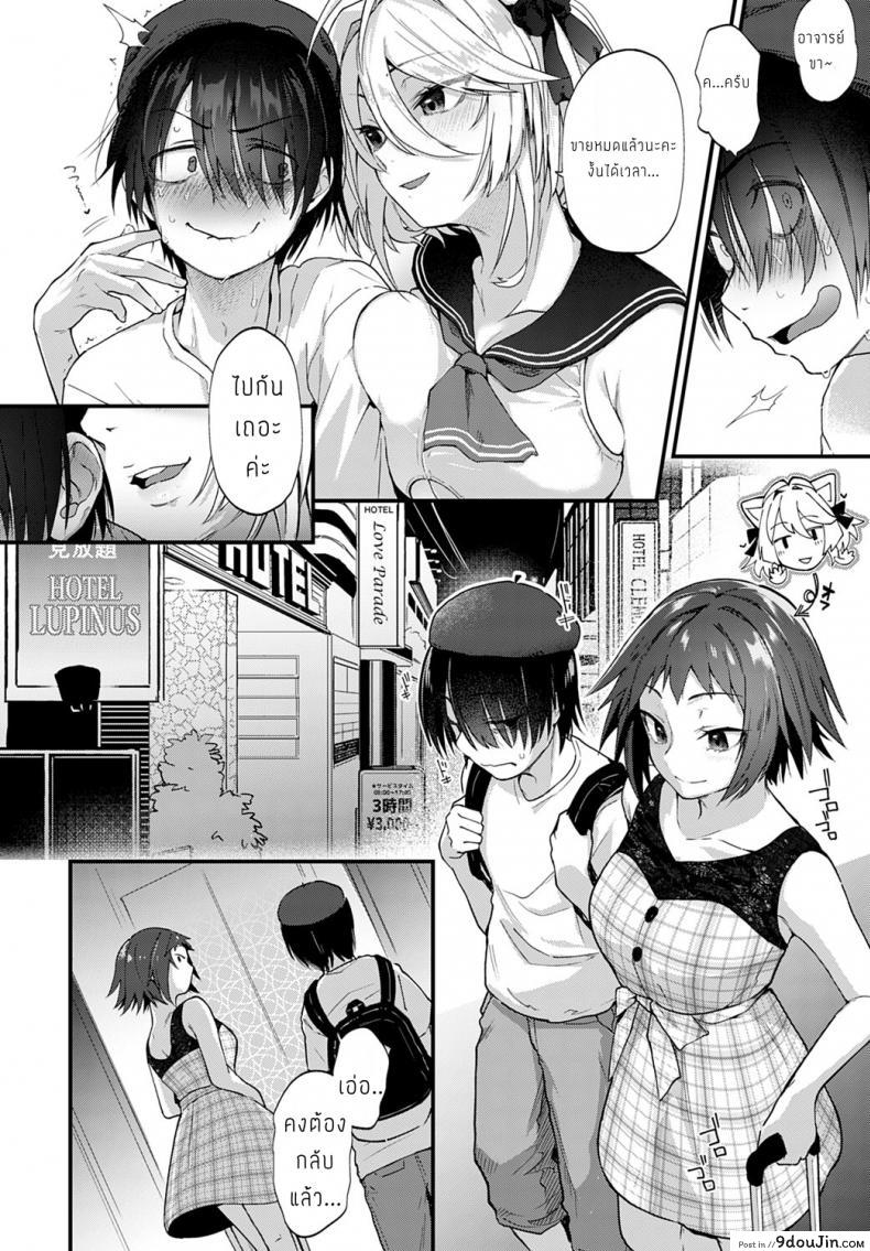 อ่านโดจิน นักวาดโดจินกับสาวคอสเพลย์ [Gosaiji] Doujin Sakka wa Cosplay Ecchi no Yume o Miru ka หน้าที่ 2