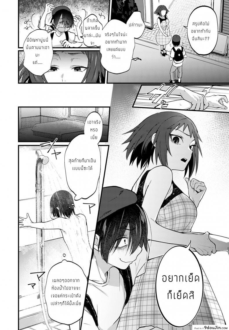 อ่านโดจิน [Gosaiji] Doujin Sakka wa Cosplay Ecchi no Yume o Miru ka แปลไทย หน้าที่ 4