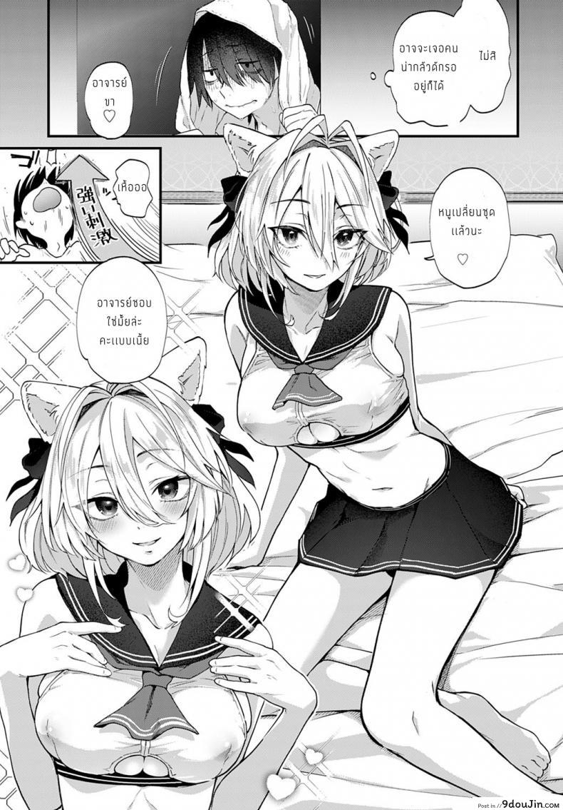 อ่านโดจิน [Gosaiji] Doujin Sakka wa Cosplay Ecchi no Yume o Miru ka แปลไทย หน้าที่ 5