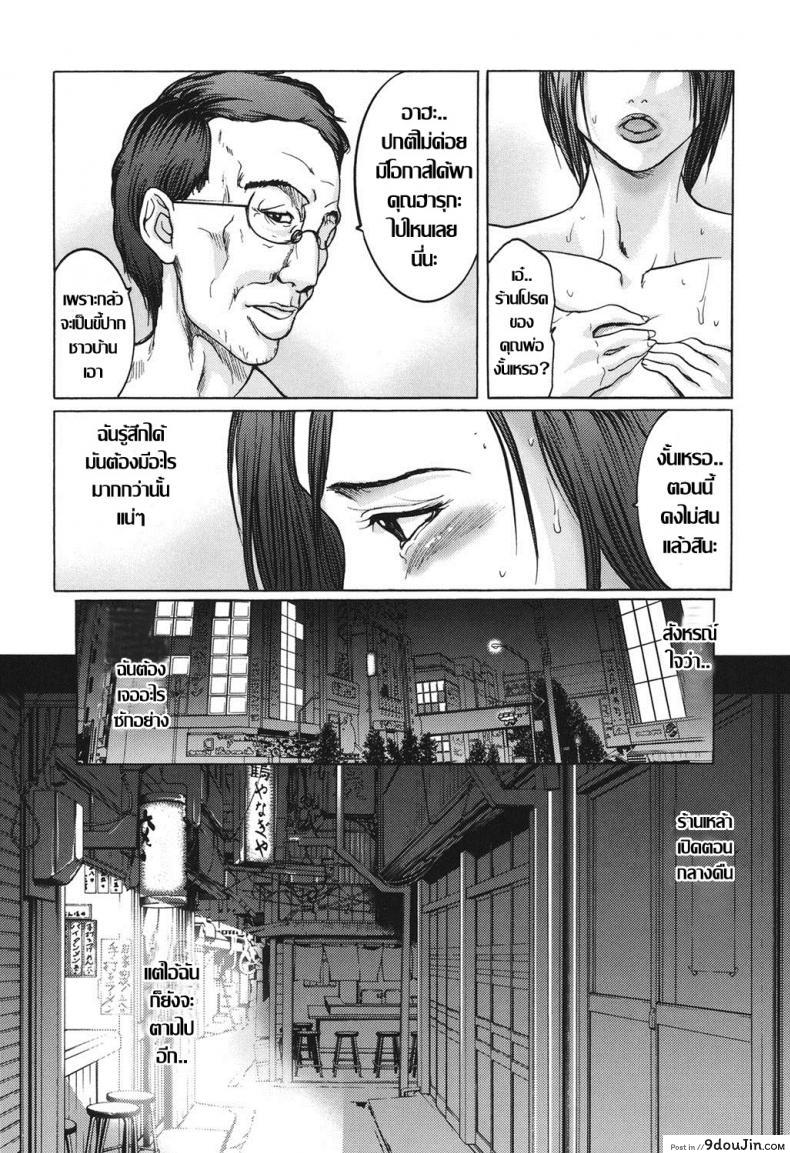อ่านโดจิน [San Kento] เพลิงตัณหาสะบั้นศีลธรรม แปลไทย หน้าที่ 12
