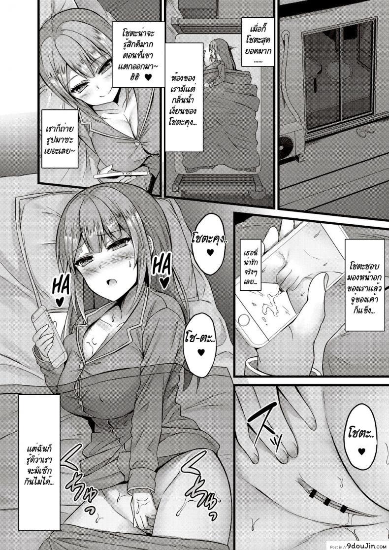 อ่านโดจิน กะจะมาสกดจิตพี่สาวซะหน่อย แต่มัน [Naitou Kirara] Sekkusu Ijou Koibito Miman – More than just sex, less than lovers ซับไทย หน้าที่ 20