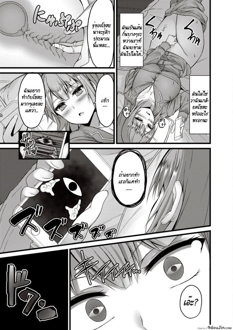 อ่านโดจิน กะจะมาสกดจิตพี่สาวซะหน่อย แต่มัน [Naitou Kirara] Sekkusu Ijou Koibito Miman – More than just sex, less than lovers ซับไทย หน้าที่ 21