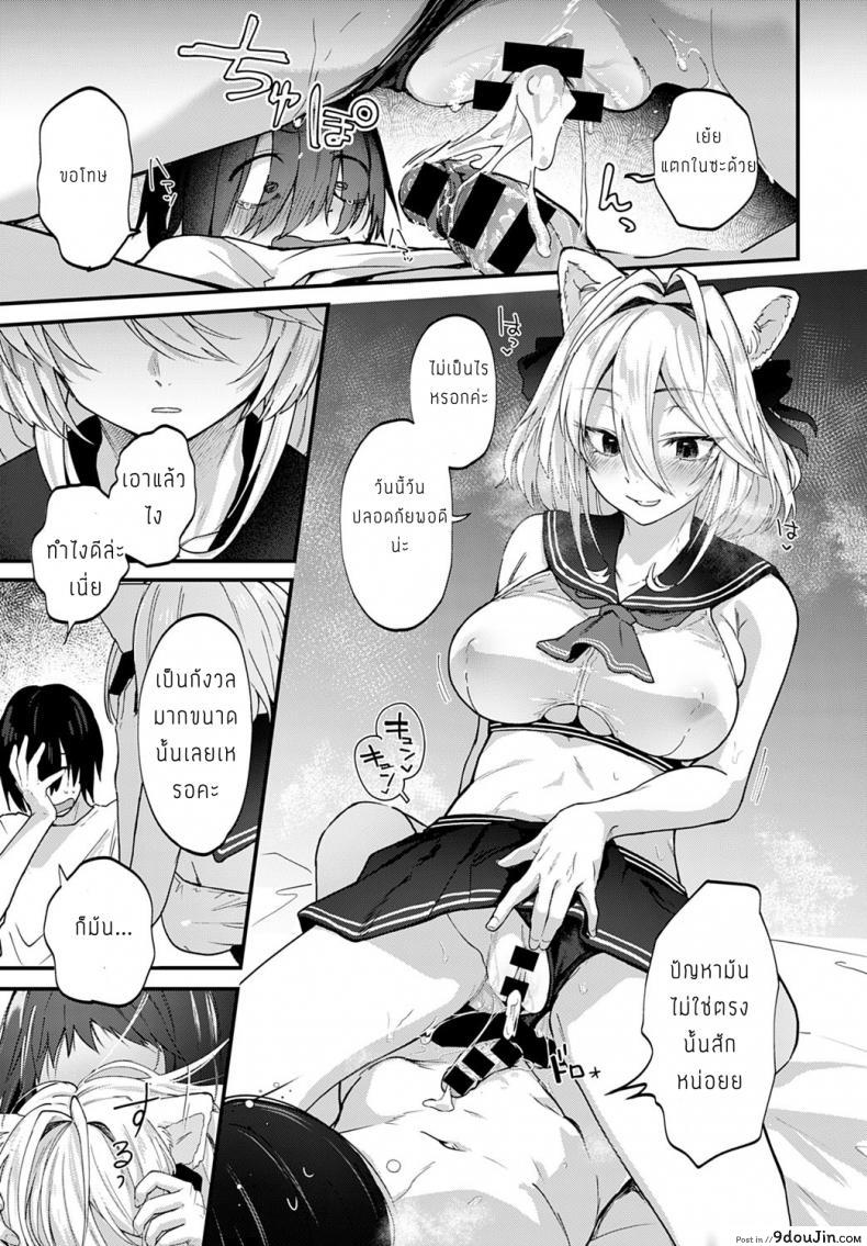 อ่านโดจิน [Gosaiji] Doujin Sakka wa Cosplay Ecchi no Yume o Miru ka แปลไทย หน้าที่ 11