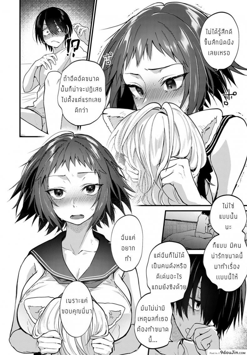 อ่านโดจิน [Gosaiji] Doujin Sakka wa Cosplay Ecchi no Yume o Miru ka แปลไทย หน้าที่ 12