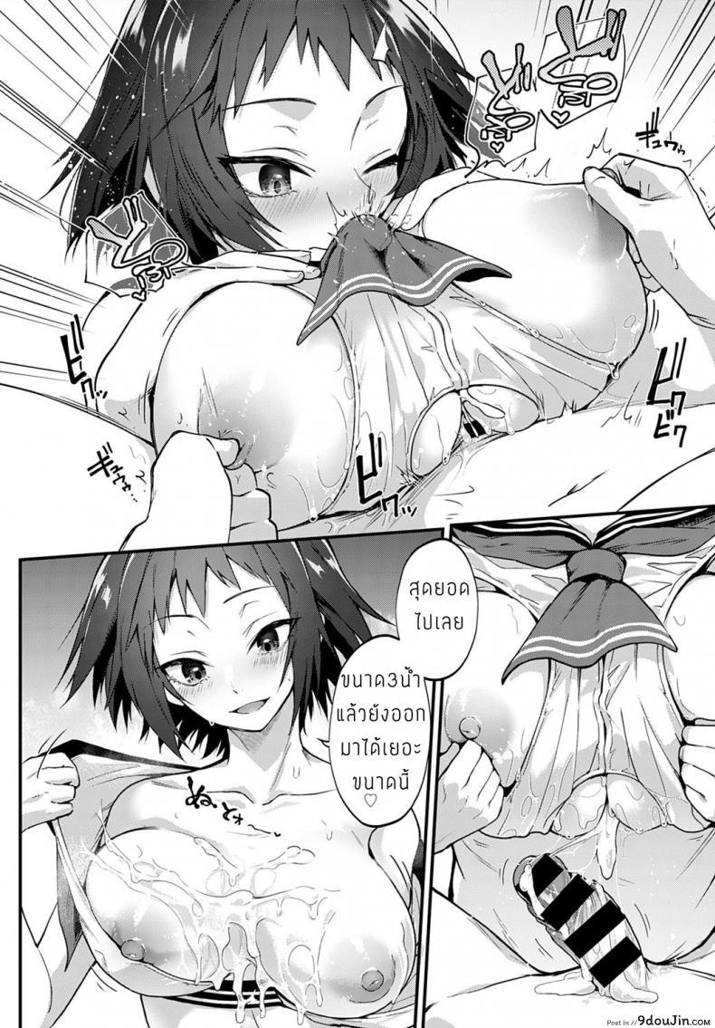 อ่านโดจิน [Gosaiji] Doujin Sakka wa Cosplay Ecchi no Yume o Miru ka แปลไทย หน้าที่ 16