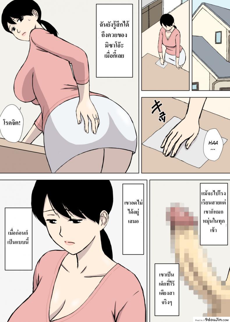 อ่านโดจิน แม่ไม่พูด [Urakan] Uchi no Haha wa Kotowarenai – My Mother Can’t Say No หน้าที่ 6