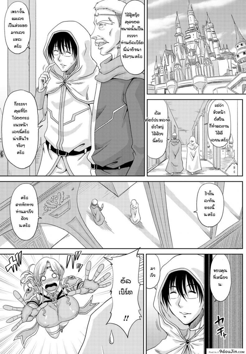 อ่านโดจิน มีเมียเป็นหัวหน้าอัศวิน [Kai Hiroyuki] Okusama ha kishidancyou อ่านฟรี หน้าที่ 3