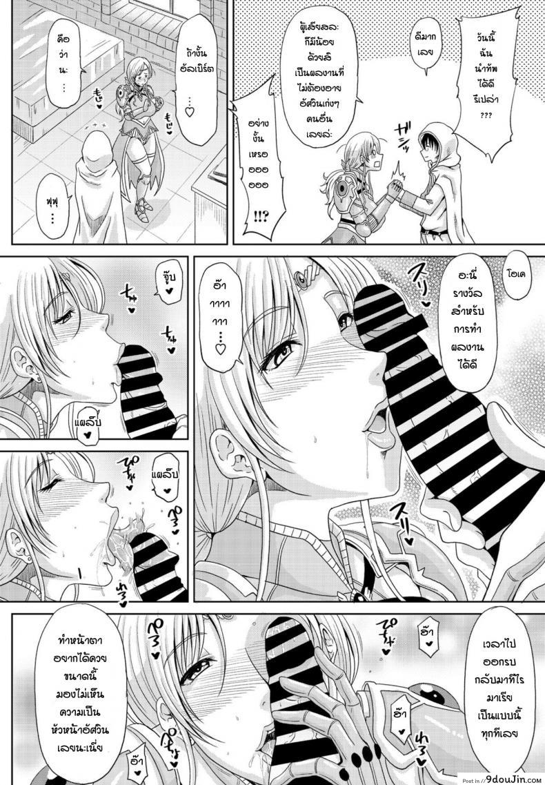 อ่านโดจิน มีเมียเป็นหัวหน้าอัศวิน [Kai Hiroyuki] Okusama ha kishidancyou อ่านฟรี หน้าที่ 4