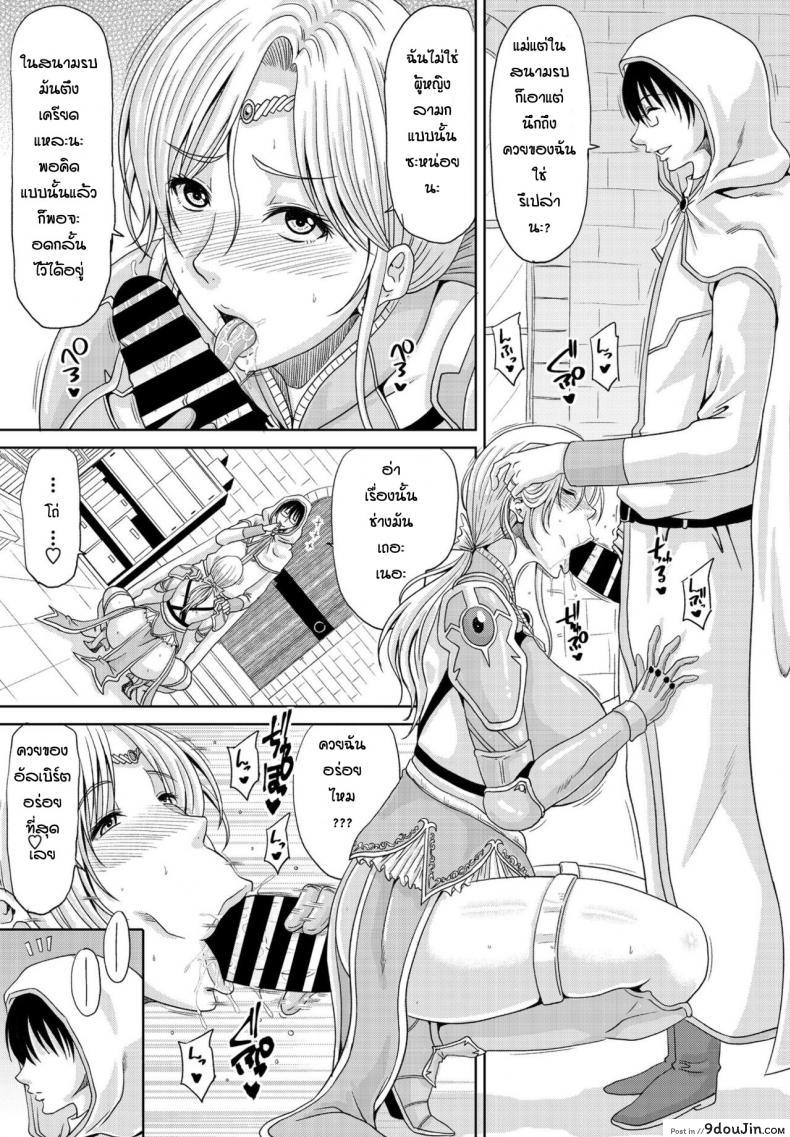 อ่านโดจิน มีเมียเป็นหัวหน้าอัศวิน [Kai Hiroyuki] Okusama ha kishidancyou อ่านฟรี หน้าที่ 5