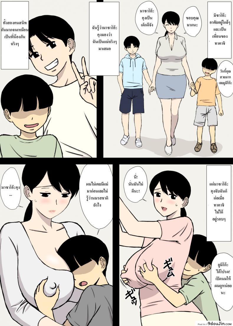 อ่านโดจิน Uchi no Haha wa Kotowarenai [Urakan] แปลไทย หน้าที่ 7