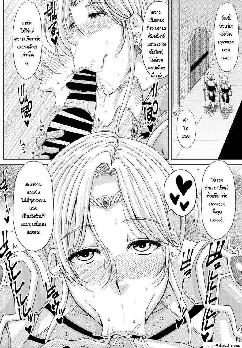 อ่านโดจิน มีเมียเป็นหัวหน้าอัศวิน [Kai Hiroyuki] Okusama ha kishidancyou อ่านฟรี หน้าที่ 6