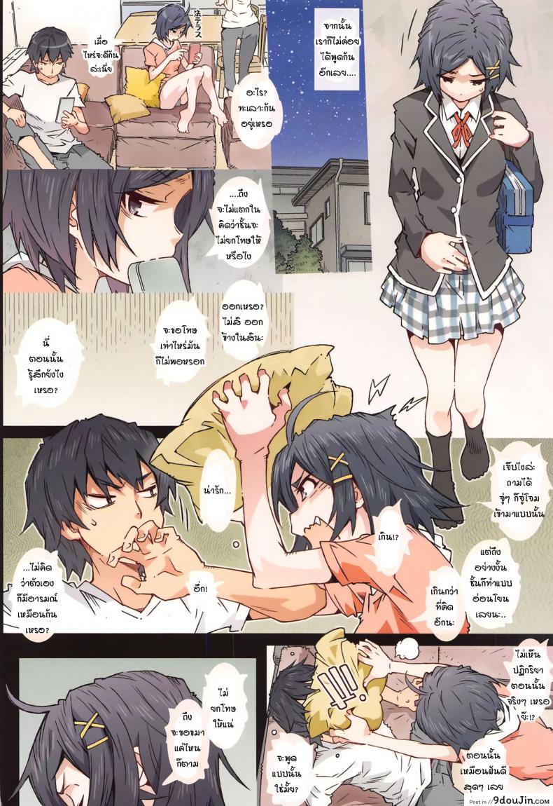 อ่านโดจิน การก้าวข้ามผ่านศีลธรรมของสองพี่น้อง [RPG COMPANY 2 (Toumi Haruka)] HOME Ko tte Dou -Komachi- (Yahari Ore no Seishun Love Come wa Machigatteiru.) (ซับไทย) หน้าที่ 9