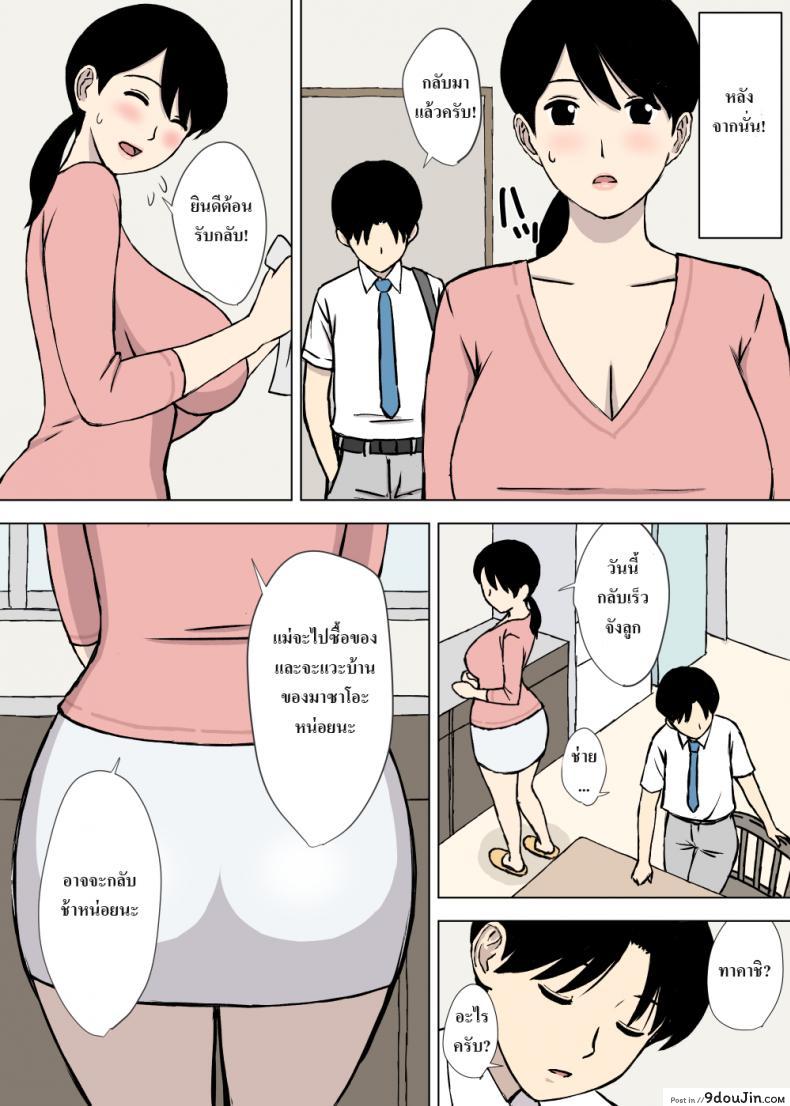อ่านโดจิน Uchi no Haha wa Kotowarenai [Urakan] แปลไทย หน้าที่ 12