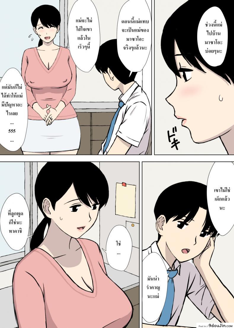 อ่านโดจิน Uchi no Haha wa Kotowarenai [Urakan] แปลไทย หน้าที่ 13