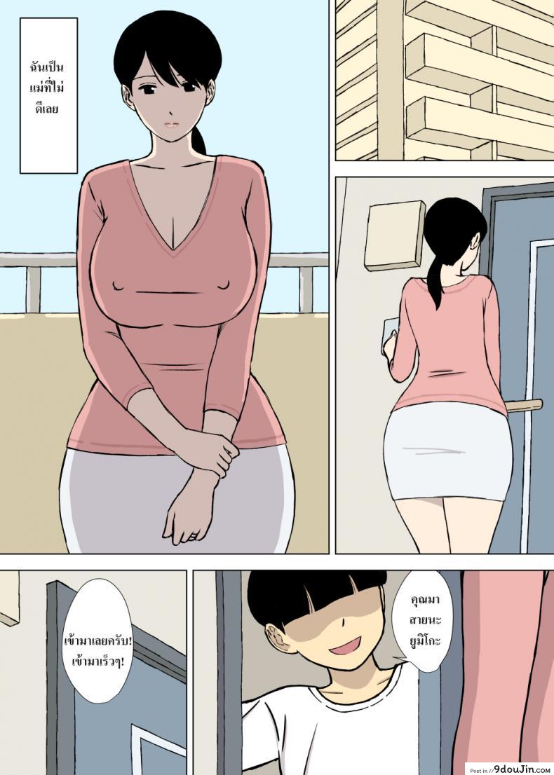 อ่านโดจิน Uchi no Haha wa Kotowarenai [Urakan] แปลไทย หน้าที่ 14