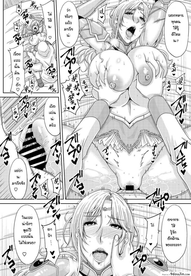 อ่านโดจิน มีเมียเป็นหัวหน้าอัศวิน [Kai Hiroyuki] Okusama ha kishidancyou อ่านฟรี หน้าที่ 12