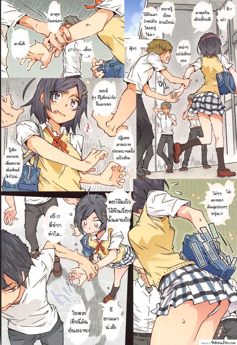 อ่านโดจิน การก้าวข้ามผ่านศีลธรรมของสองพี่น้อง [RPG COMPANY 2 (Toumi Haruka)] HOME Ko tte Dou -Komachi- (Yahari Ore no Seishun Love Come wa Machigatteiru.) (ซับไทย) หน้าที่ 15