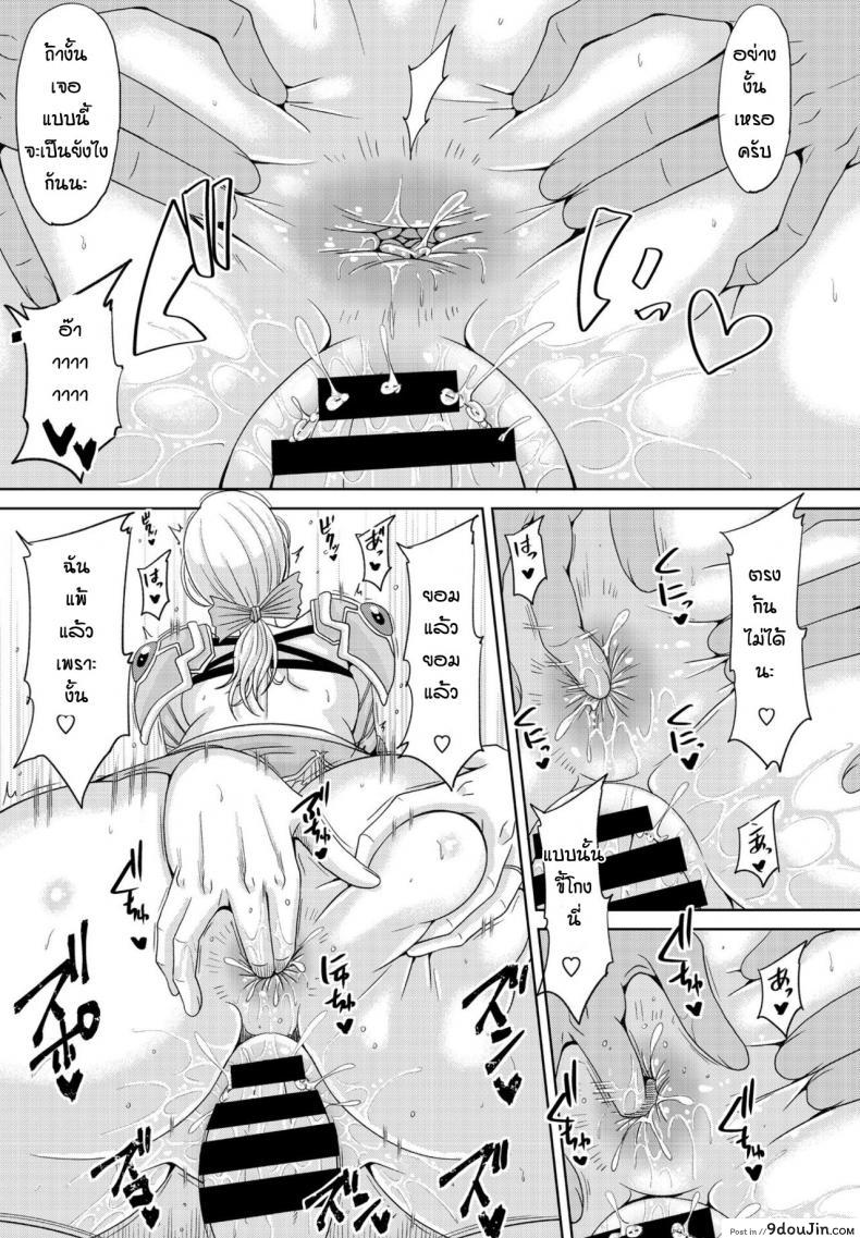 อ่านโดจิน มีเมียเป็นหัวหน้าอัศวิน [Kai Hiroyuki] Okusama ha kishidancyou อ่านฟรี หน้าที่ 15