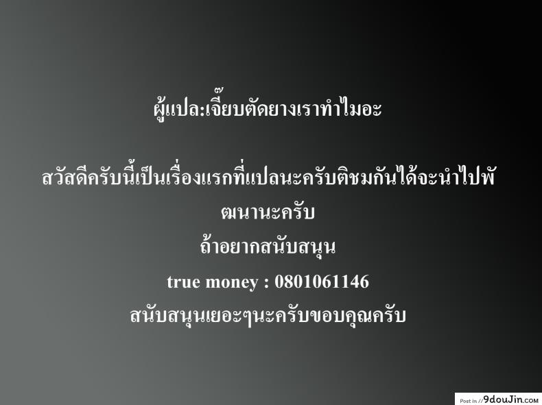 อ่านโดจิน Uchi no Haha wa Kotowarenai [Urakan] แปลไทย หน้าที่ 28