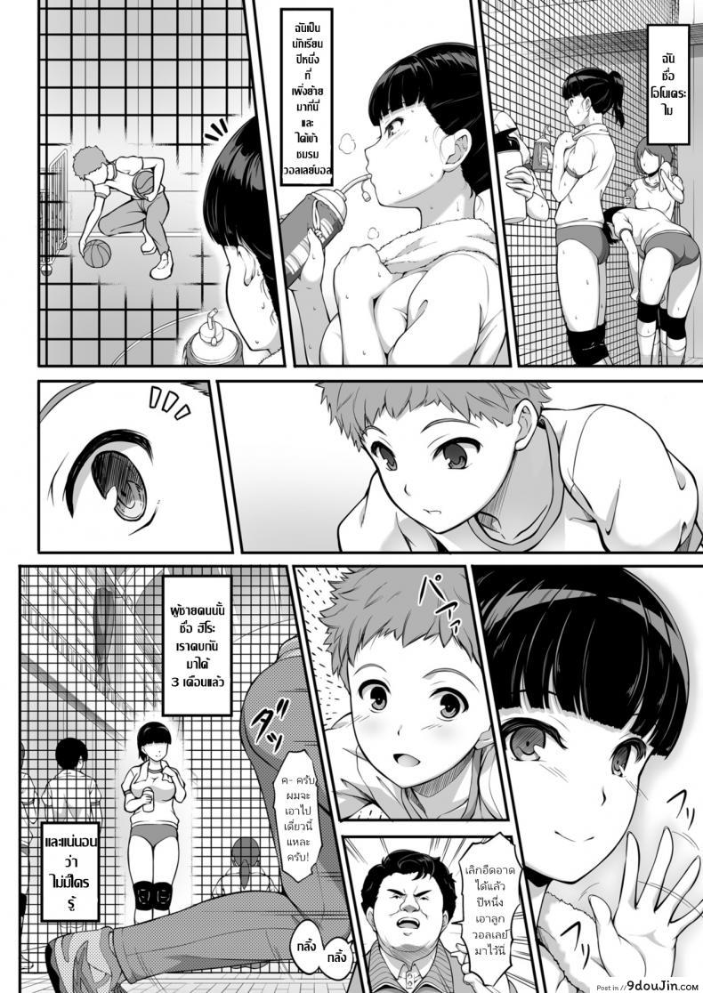 อ่านโดจิน ฉันทนของเขาไม่ได้จริงๆ [A-Lucky Murashige no Ran (A-Lucky Murashige)] Joshi Volley-bu JK, Netorareru. – Girl’s Volleyball Club, Schoolgirl NTR อ่านฟรี หน้าที่ 5